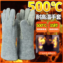 耐高温300度500度加厚耐磨工业防烫防高温隔热烘焙阻燃五指手套