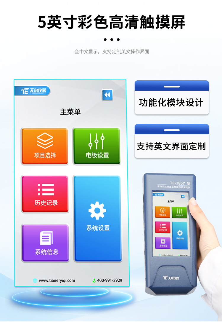 手持式蓝绿藻检测仪_05