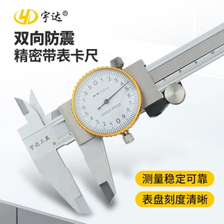 厂家批发高精度带表卡尺指针式不锈钢加厚双向防震卡尺游标卡尺