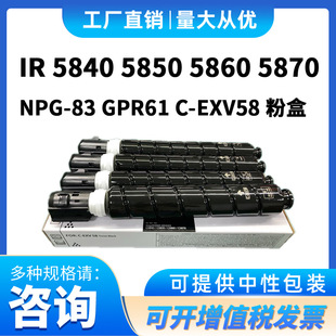 �m�ü���NPG-83�ۺ� iR ADV DX C5840 C5850 C5860 C5870ī��Ͳ