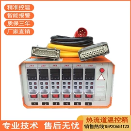 温湿度控制器;控制仪表;电磁阀