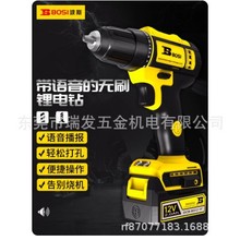 ��˹���ߟoˢ���12v/2.0Ah�ֳ�ʽ�֘��BS661111