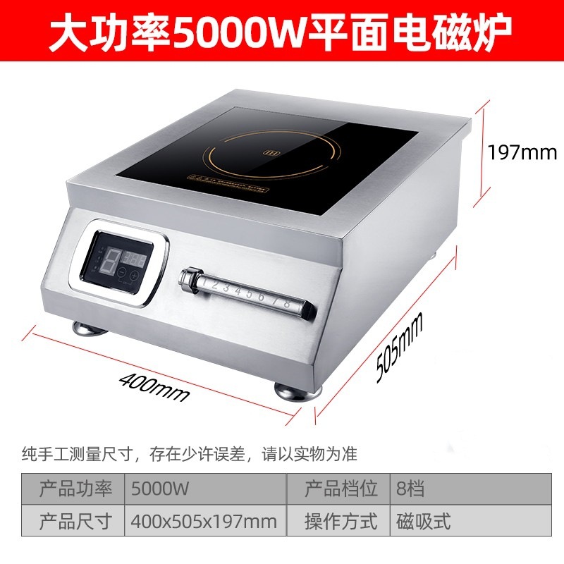 마그네틱 제어 모델 B 5000w 평면 유도 밥솥