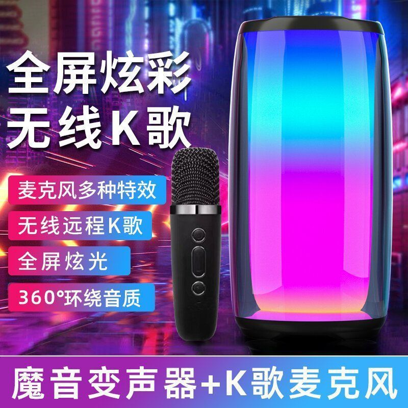 华强北脉动pulse7智能无线话筒蓝牙音箱网红音响炫彩灯户外低音炮|undefined
