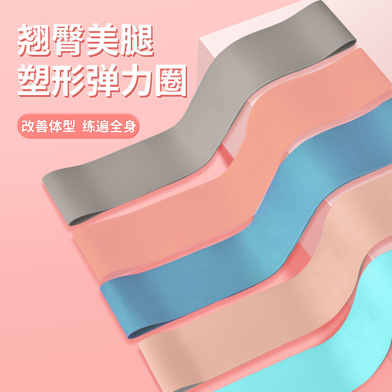 弹力圈瑜伽运动弹力带拉力圈健身锻炼阻力带拉力带练臀瑜伽拉力圈|undefined