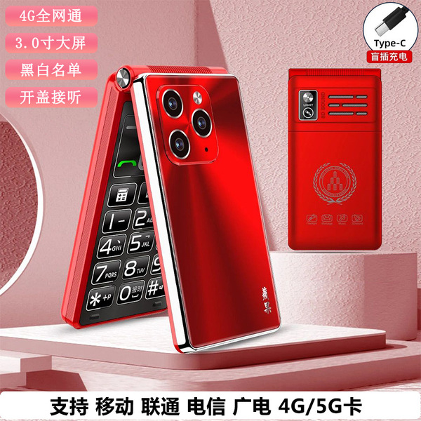 [중국 넷콤 4G5G 카드 노인의 기계] 쥬센시스템 P70 호두 스매싱 3.0 "스매싱 방지 스크린 라디오