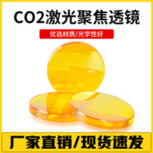 CO2�۽��RƬ�����и�C12/18/19/20 �����\ZnSe͸�R�����R�F؛