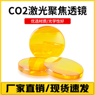 CO2�۽��RƬ�����и�C12/18/19/20 �����\ZnSe͸�R�����R�F؛