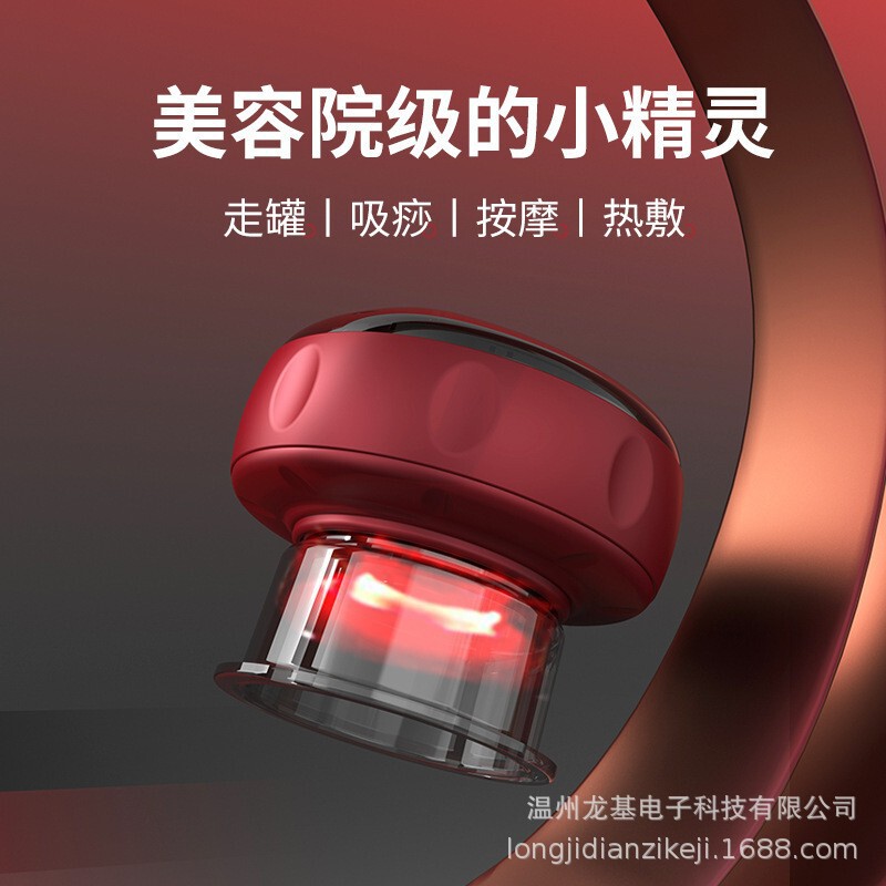 便携充电家用全身拔罐走罐经络电动负压吸痧仪刮痧仪美容仪按摩器|undefined
