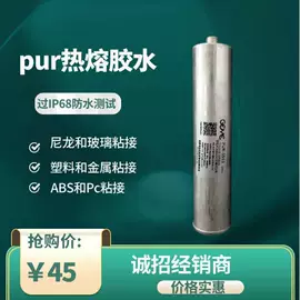防水胶;结构胶;热熔胶