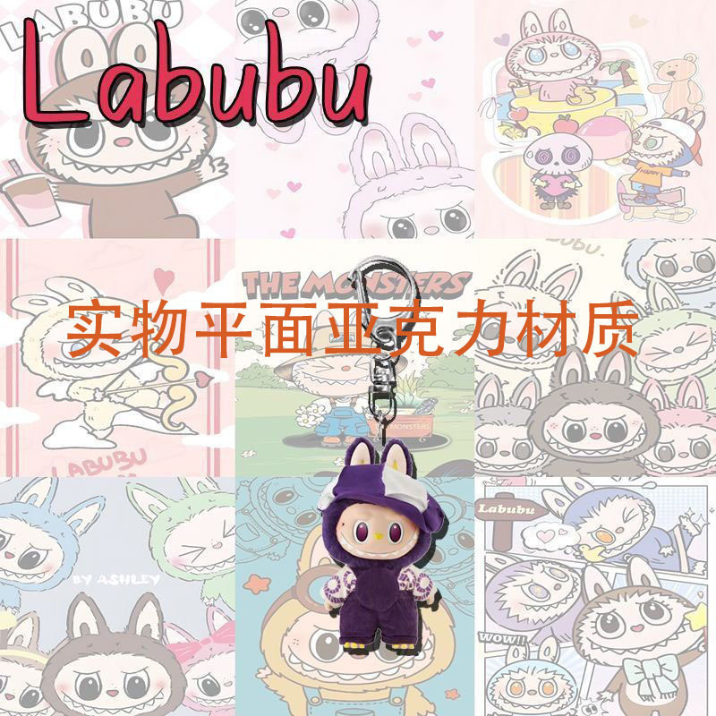 Labubu ラブブリトルシープキーホルダーかわいい漫画アクリルパーソナライズされたスクールバッグペンダントキーホルダーギフト|undefined
