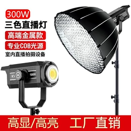 补光灯;摄影摄像器材;摄影摄像灯具