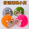 Factory direct selling small pet nest mini hamster nest supplies Dutch pig hedgehog pine squirrel, guinea pig, warm pet nest