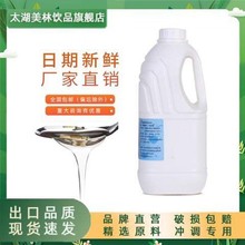 太湖美林调味果糖2.5kg原味调味糖浆果糖奶茶店刨冰商用果糖辅料