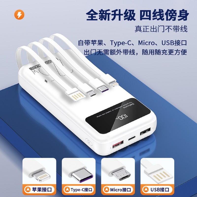 充电宝20000毫安超大容量自带线闪快充移动电源便携墙插二合一|undefined