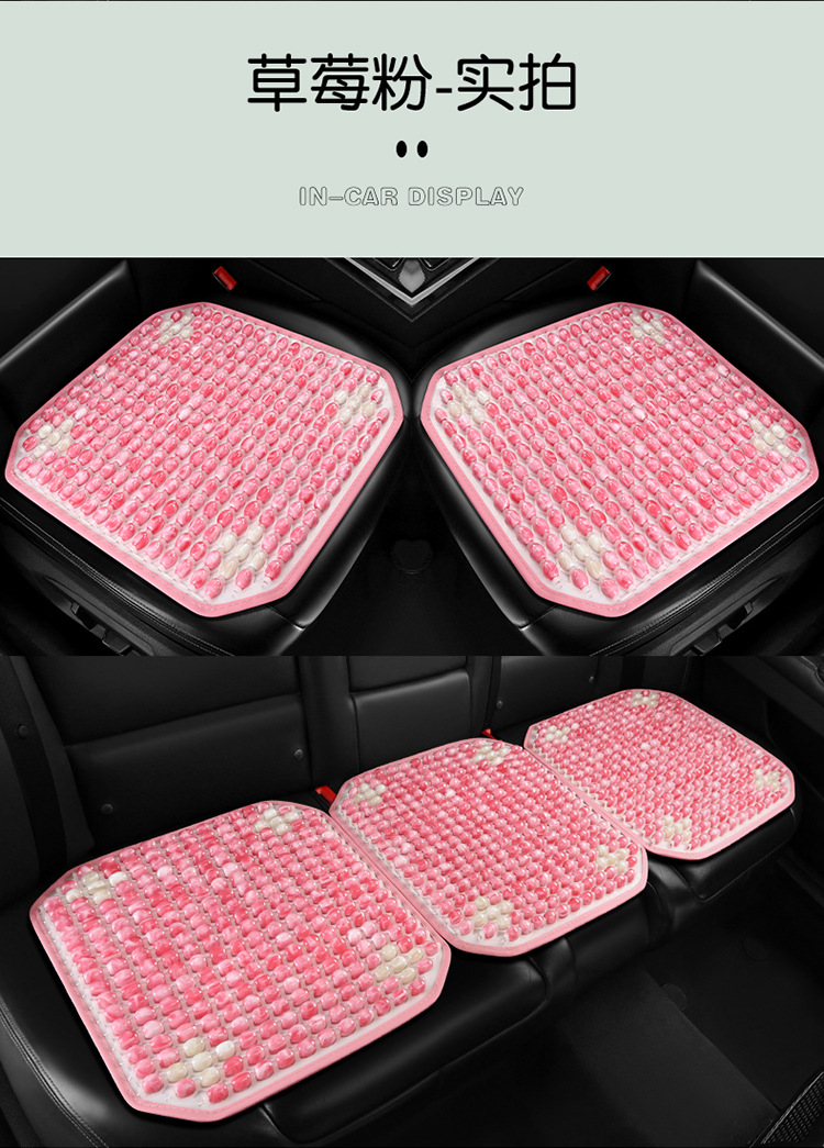 New summer cool resin jade cute pet cartoon beads three-piece car cushion cool breathable non-slip