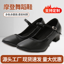 舞蹈鞋成人形体礼仪女中跟摩登舞交谊舞鞋真皮软底交际舞广场舞鞋