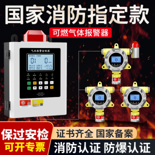 Combustible Gas Detection Alarm Industrial and Commercial Propane Liquefied Natural Gas Leakage Ammonia Hydrogen Oxygen Concentration Detector
