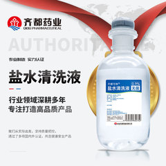 斉都可琳0.9無菌塩水洗浄液多規格ok鏡洗浄液は顔の模様をつけて無菌生理塩を刺繍します。