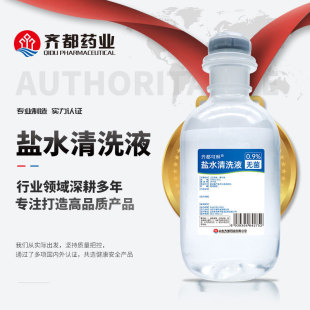 Qidukelin 0.9 Sterile Saline Cleaning Liquid Multi-specification okmirror Washing Liquid Apply Face Tattoo Sterile Physiological Salt