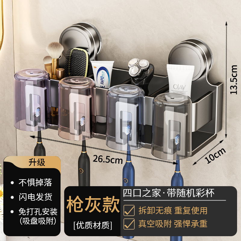 吸盘牙刷架挂墙式卫生间免打孔漱口杯刷牙杯缸一体收纳牙刷置物架|undefined