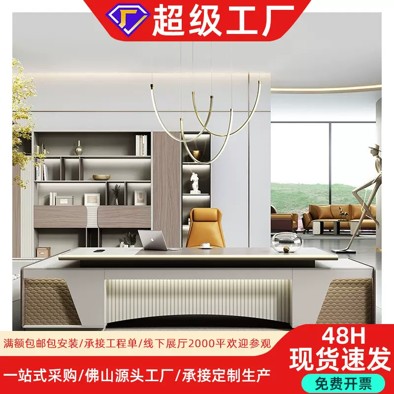 家具老板桌简约现代董事长总裁桌办公室高档班台领导办公桌椅