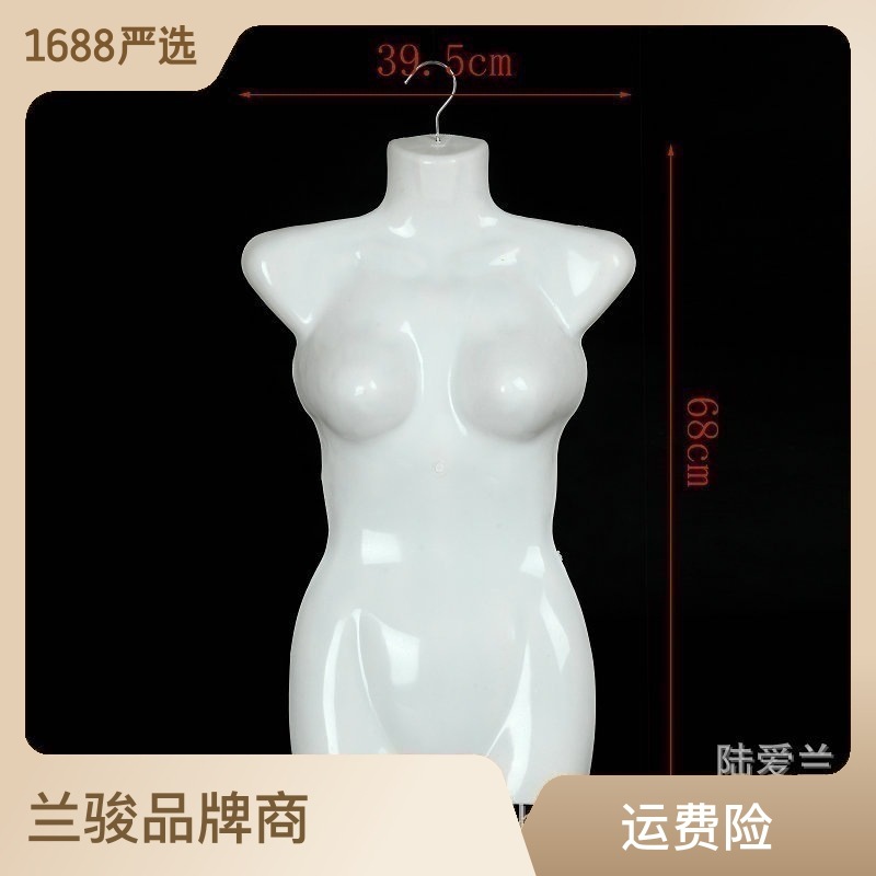 Xiaobai half-length mannequin piece clot...