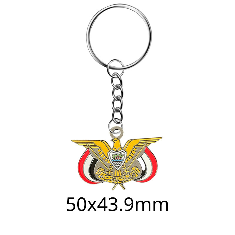 예멘 스타일 1-열쇠고리