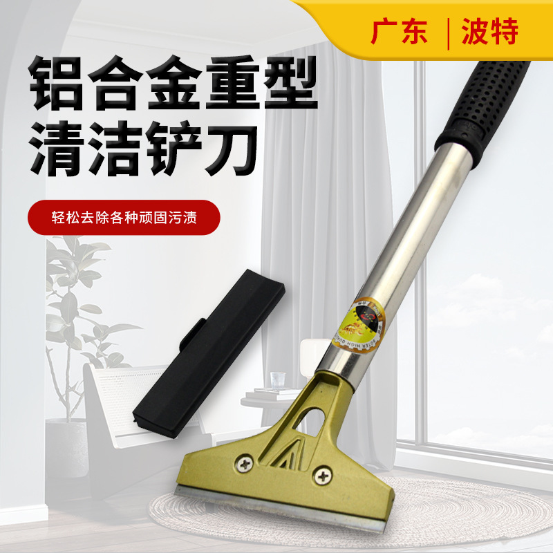 Potter Household Cleaning Scraper Wall Scraper Tile Floor Seam Cleaning Glass Glue Removal Paint Scraper