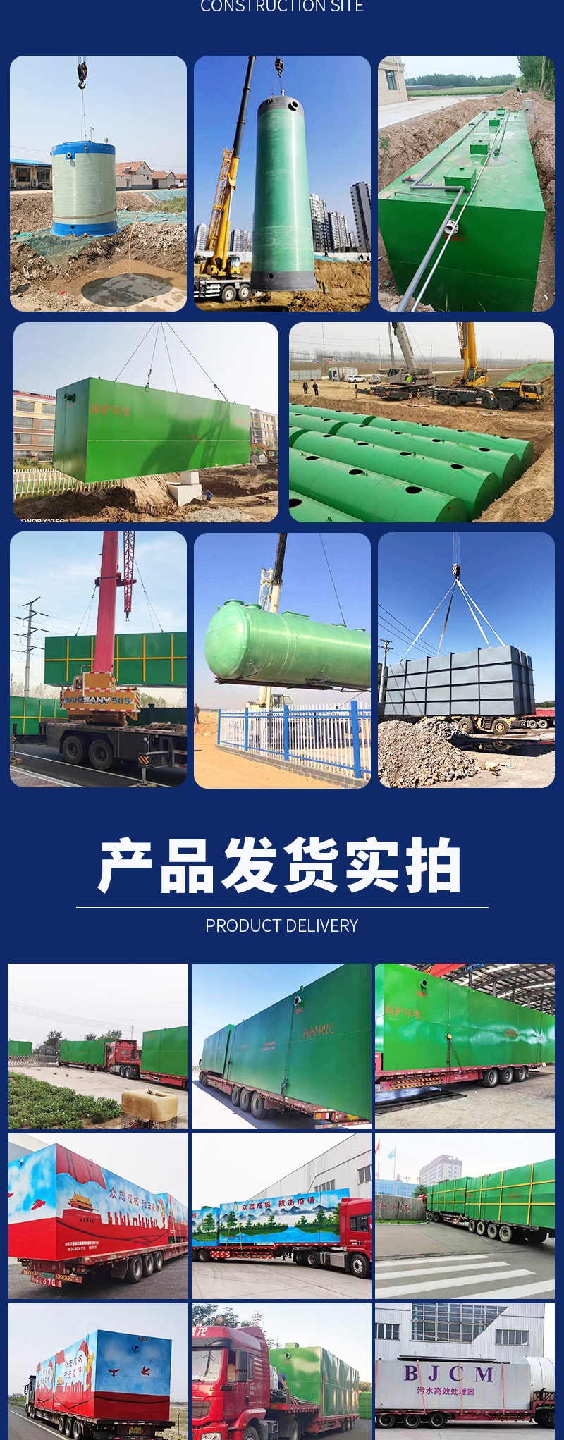 PP缠绕储罐_09