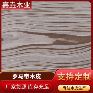 Rome Tie Wood Skin New Technology Wood Skin Hotel Door Panel Decoration Wood Skin Home Decoration Decoration Wood Skin