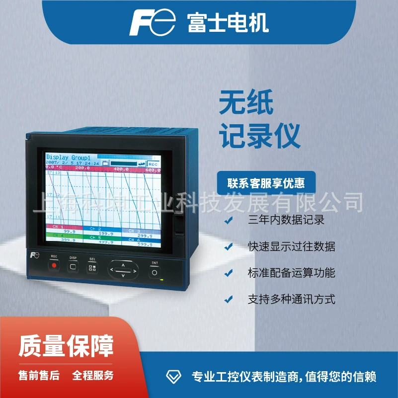 Цена договорная - Измеритель температуры и проводимости Модель PHN Бумажный регистратор Fuji