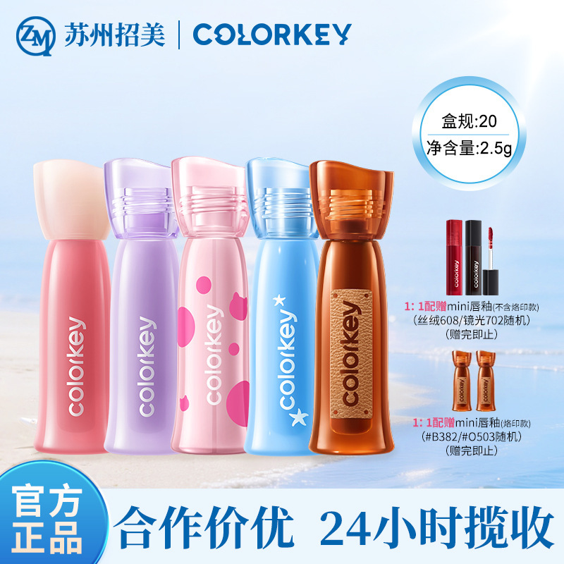 Colorkey/Koraqi Water Mist Lip Tint Soft Mist Lipstick Wholesale Store Allows Mixed Batch Purchases Colorkey/Koraqi Water Mist Lip Tint Soft Mist Lipstick Wholesale Store Allows Mixed Batch Purchases