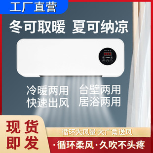 Carefully Selected Dual-Use Wall-Mounted Heater for Home Bedroom Ptc Heating Intelligent Remote Control Heater Energy Saving