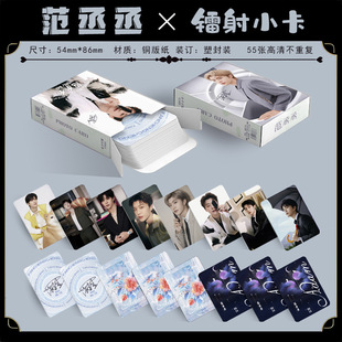 Fan Chengcheng 55 laser boxed small cards with high color value can be collected around the random cover of gifts and graduation