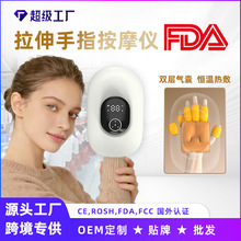跨境热FDA认证拉伸手指手部按摩仪加热气压分指揉捏贴牌定制拿样