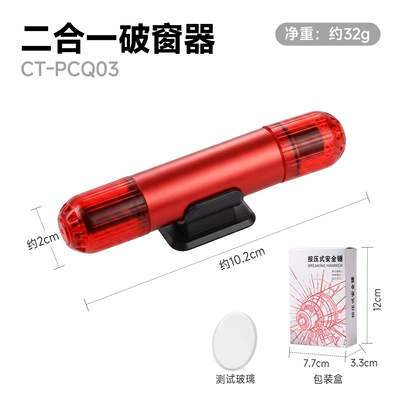 Qəza çəkici hammer, multi-functional emergency escape tool - ct-pcq03-red
