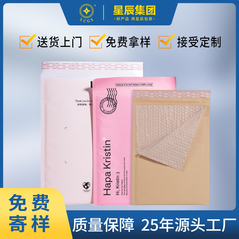 供应彩色牛皮纸气泡袋  电子产品加厚气泡信封袋 电商打包快递袋