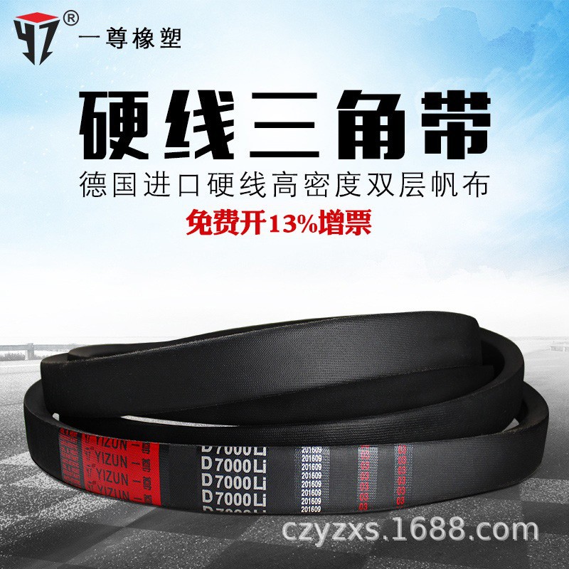 一尊硬线三角带传动带D9000/9500/9650/10000/12200工业机器皮带