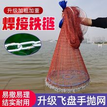 大飞盘式撒网手抛网美式渔网抛网手鱼网捕鱼神器抓厂家直销