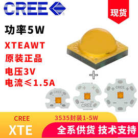 CREE科锐XTEAWT灯珠3535XTE功率1-5W贴梅花板投光灯工矿防爆灯LED