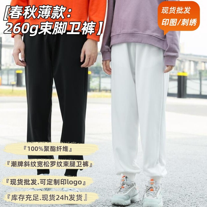 Spring and Autumn Trendy Brand Solid Color Loose Ribbed Jogger Sweatpants Sports Casual Long Pants Sports Casual Pants