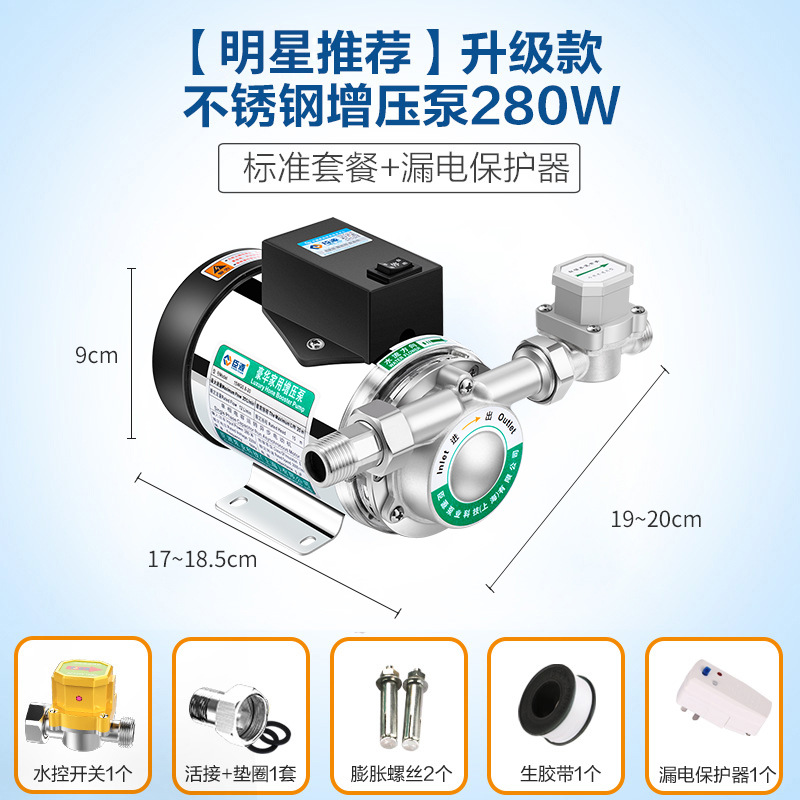 [스테인리스 펌프 헤드] 280W 표준 + 누출 방지