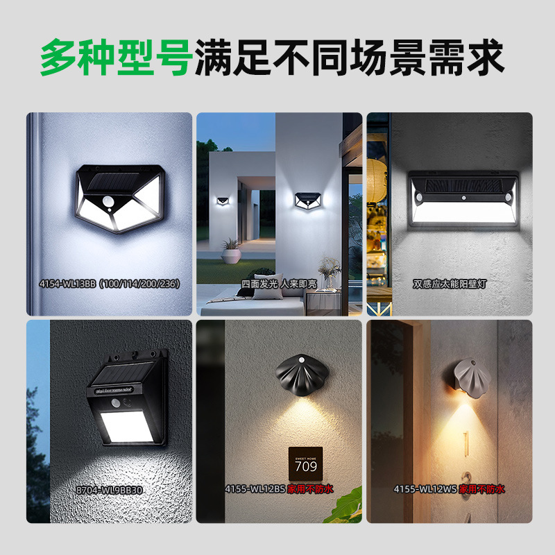 lámpara solar al aire libre lámpara impermeable super brillante doméstica nueva lámpara rural iluminación de pared de inducción del cuerpo humano 585L