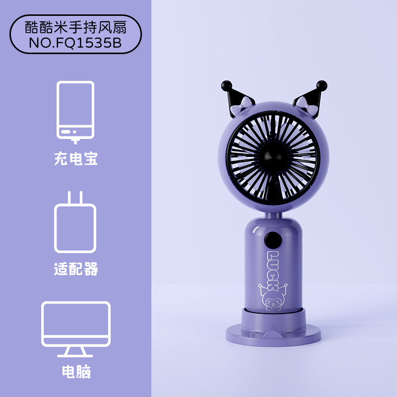 キャンディー色の漫画は小さい扇風機を持って、スタンドのデスクトップの充電扇風機の祝日のイベントの賞品を取り外します。|undefined