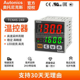 原装正品奥托尼克斯TCN4S-24R温控器 高数显精准智能温度控制器