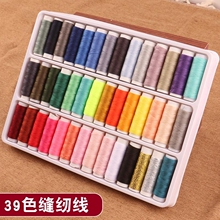 9色缝纫线针线盒家用缝衣服线手缝纫小线卷彩色手缝套装小卷