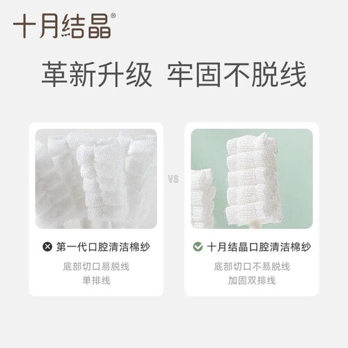 October Crystal Baby Oral Cleanser Baby Milk Toothbrush Tongue Cleaning Gauze Cotton Swab Wholesale 