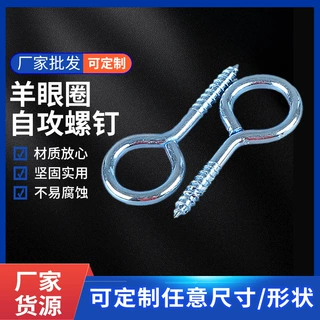 工厂批发螺丝钉羊眼钩 美式开口羊眼圈 铁质尖嘴羊眼钉平头羊眼钉