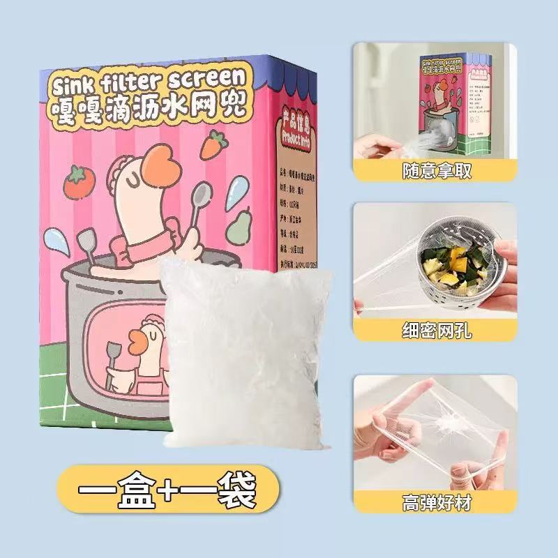 卡通一次性水槽过滤网厨房剩菜剩饭下水道沥水网水池一次性网漏|undefined